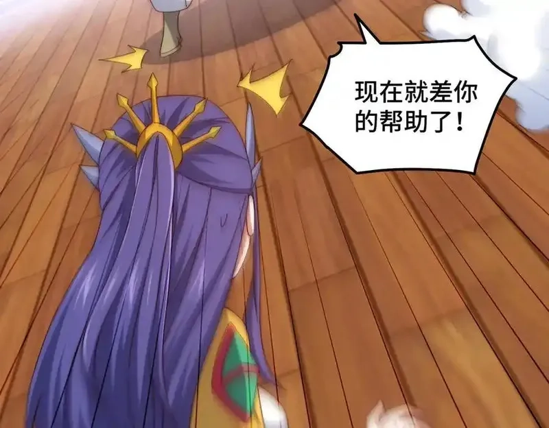 万人之上,第314话 我是圣？,第74张