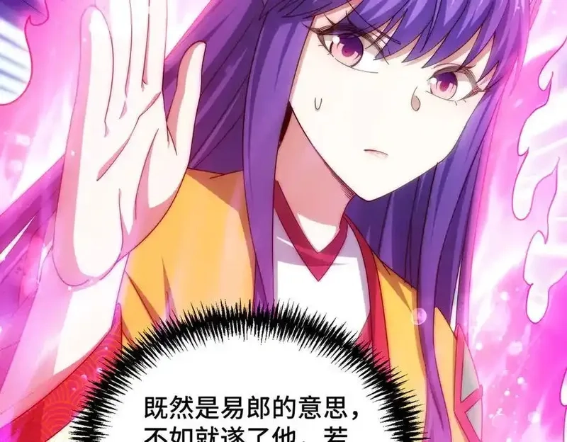 万人之上,第314话 我是圣？,第78张