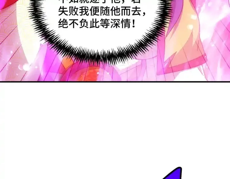 万人之上,第314话 我是圣？,第79张