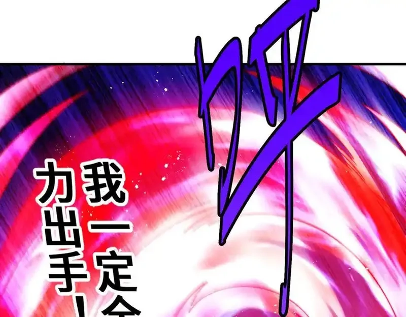 万人之上,第314话 我是圣？,第80张