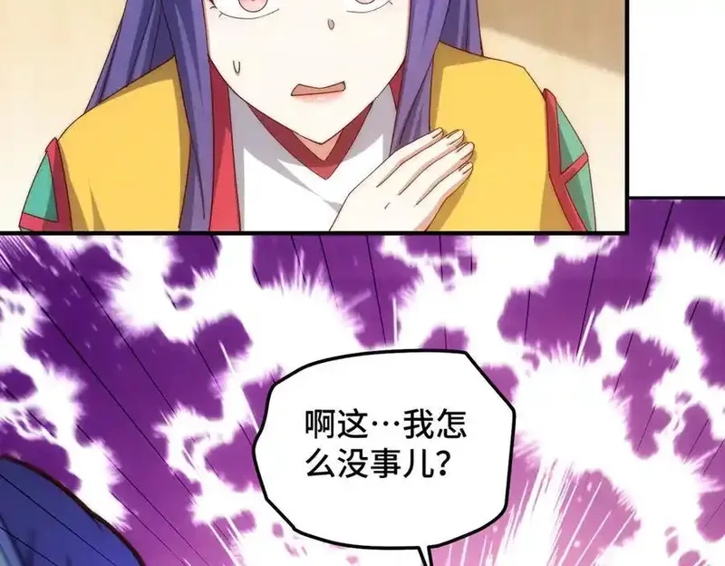 万人之上,第314话 我是圣？,第86张