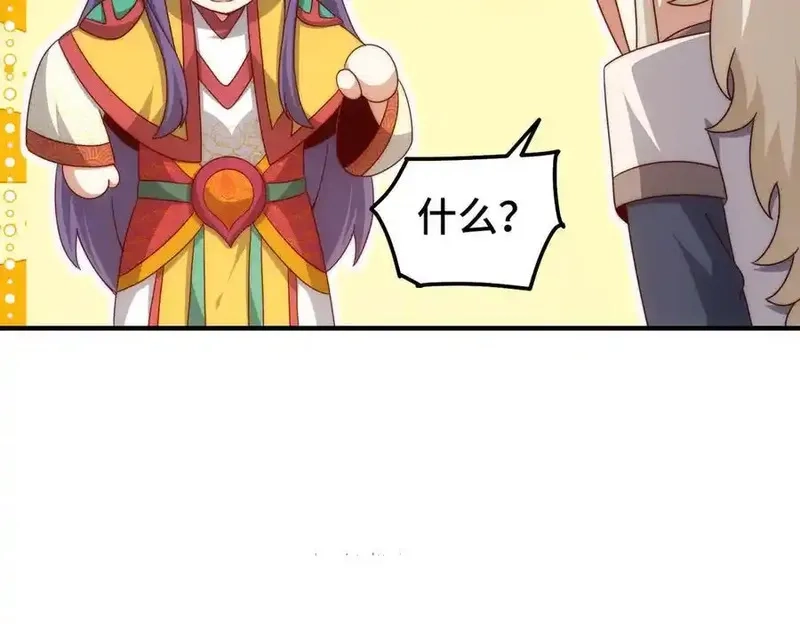 万人之上,第314话 我是圣？,第90张