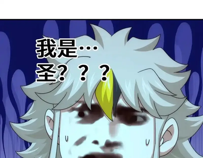 万人之上,第314话 我是圣？,第91张