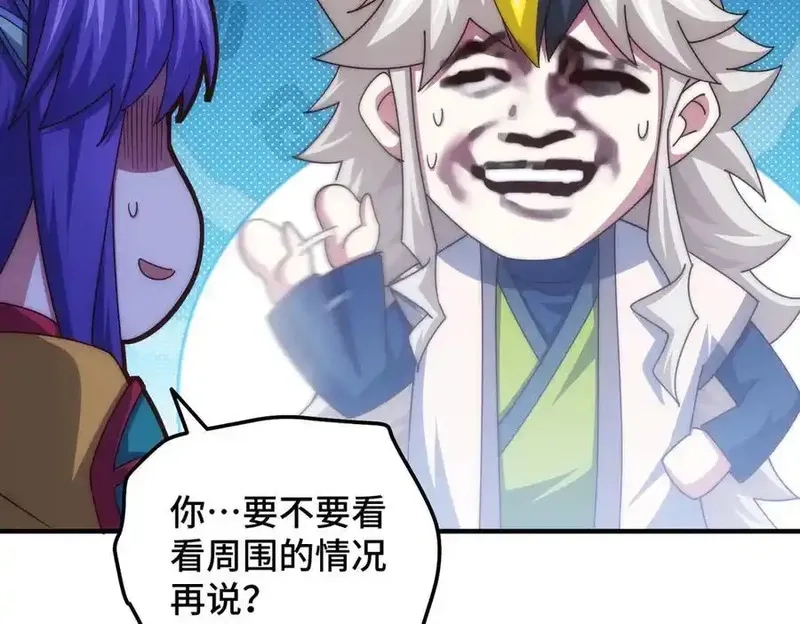 万人之上,第314话 我是圣？,第95张