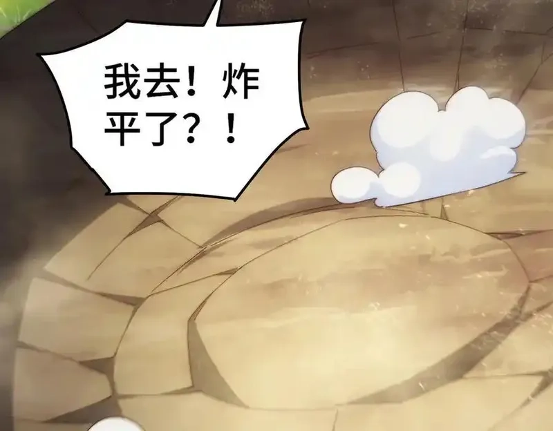 万人之上,第314话 我是圣？,第98张