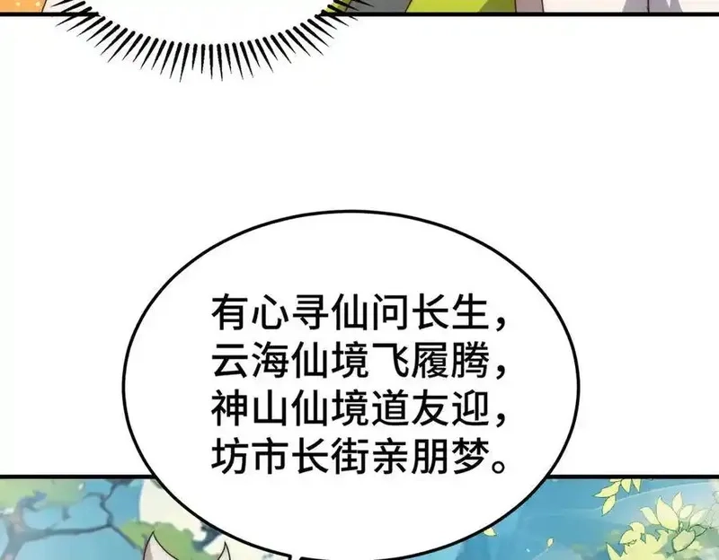 万人之上,第312话 找死,第10张