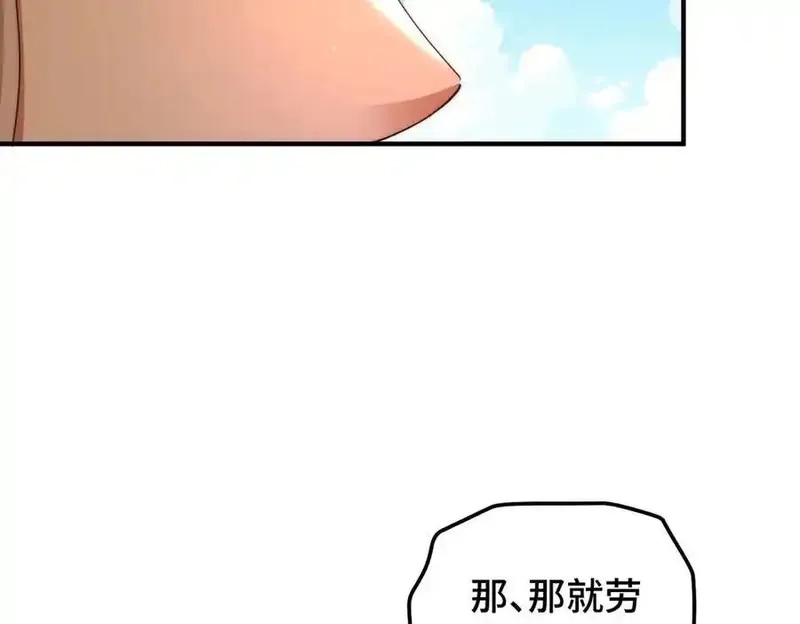 万人之上,第312话 找死,第100张