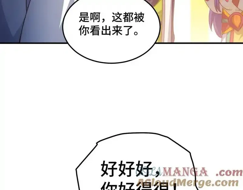 万人之上,第312话 找死,第109张