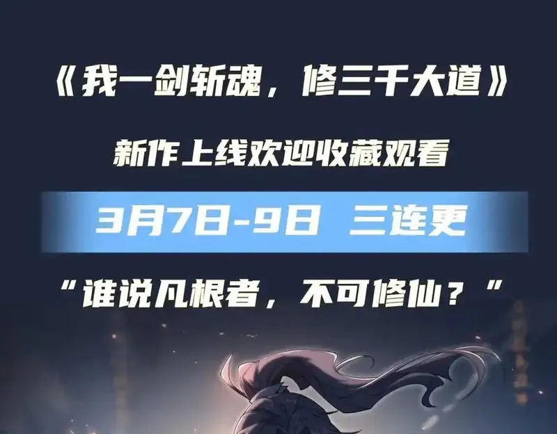 万人之上,第312话 找死,第124张