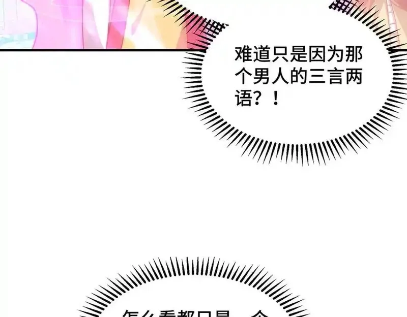 万人之上,第312话 找死,第15张