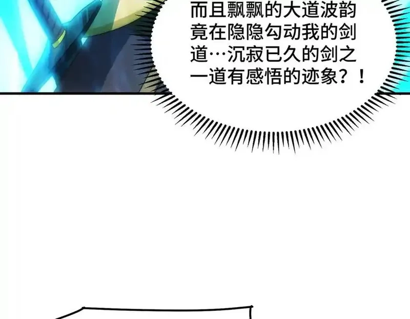 万人之上,第312话 找死,第19张