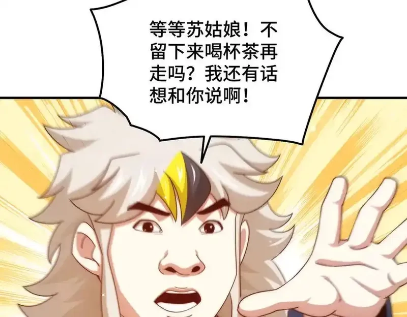 万人之上,第312话 找死,第22张