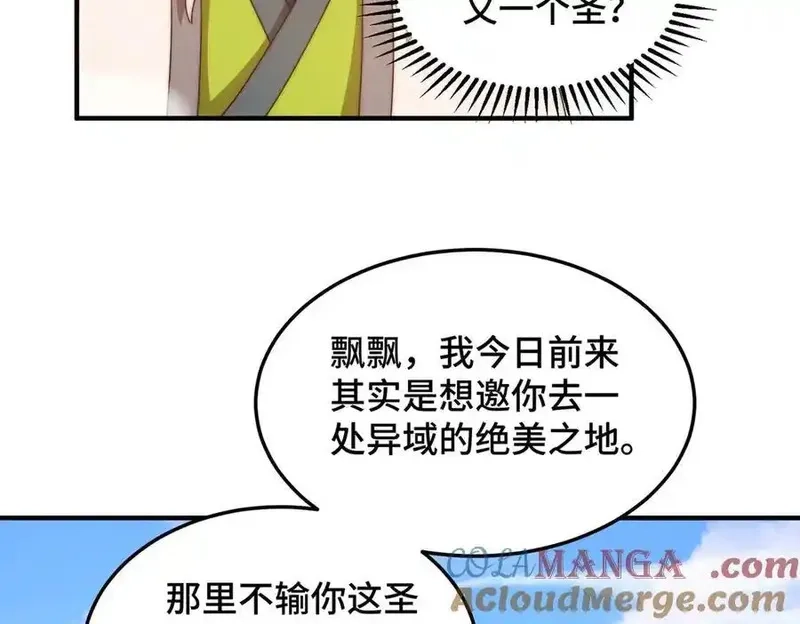 万人之上,第312话 找死,第37张
