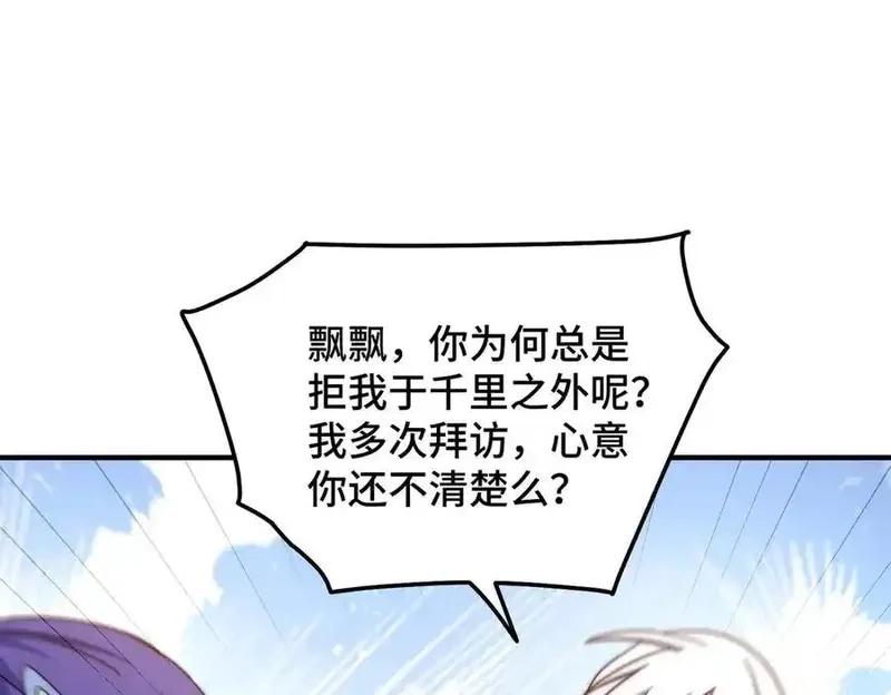 万人之上,第312话 找死,第40张