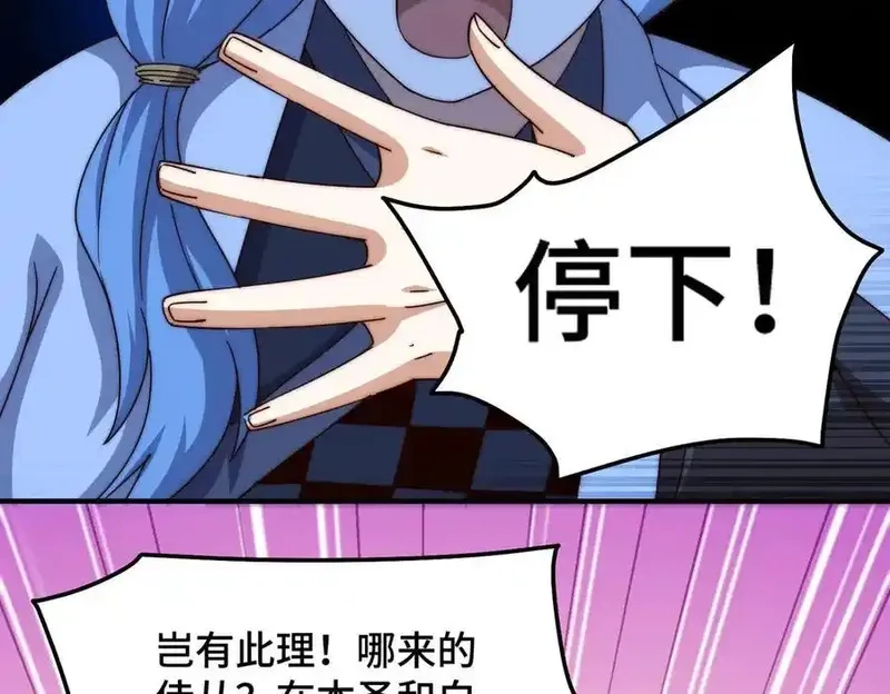 万人之上,第312话 找死,第44张