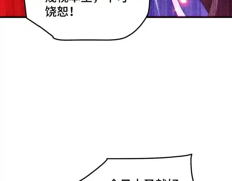 万人之上,第312话 找死,第54张