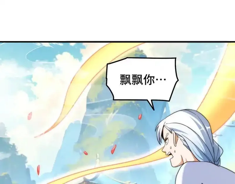 万人之上,第312话 找死,第76张
