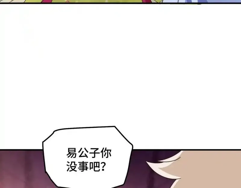万人之上,第312话 找死,第78张
