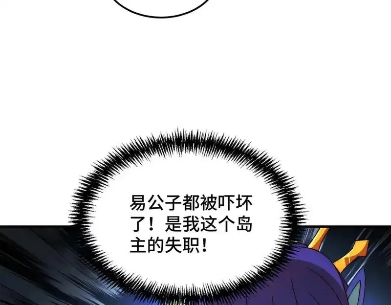 万人之上,第312话 找死,第80张