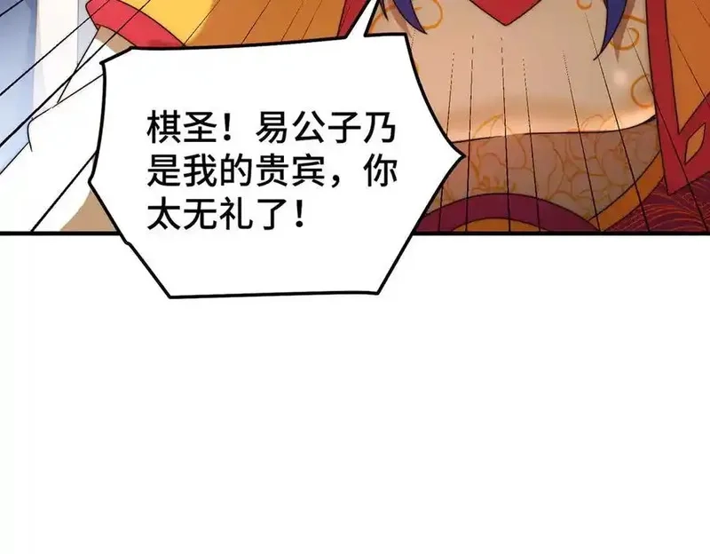 万人之上,第312话 找死,第82张
