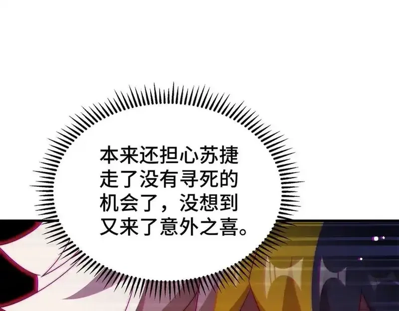 万人之上,第312话 找死,第87张