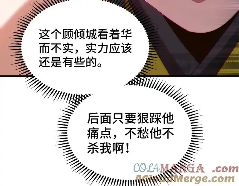 万人之上,第312话 找死,第89张