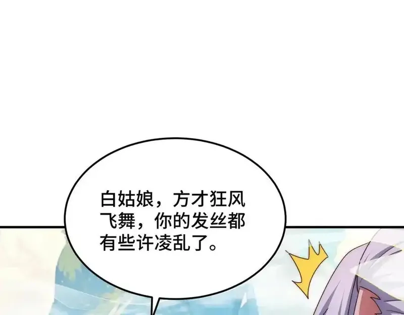 万人之上,第312话 找死,第91张