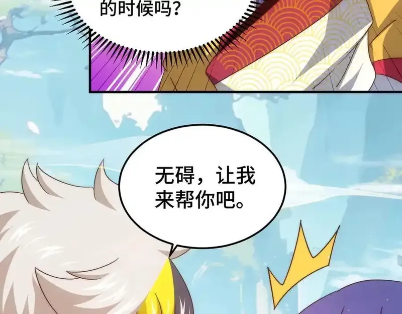 万人之上,第312话 找死,第95张