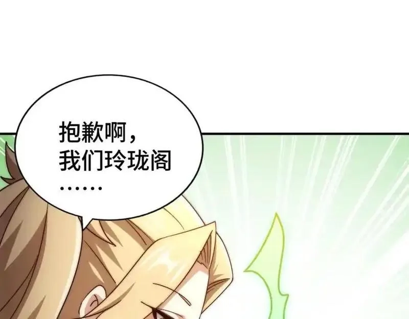 万人之上,第291话 感谢信任,第104张