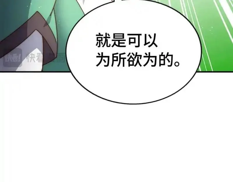 万人之上,第291话 感谢信任,第106张