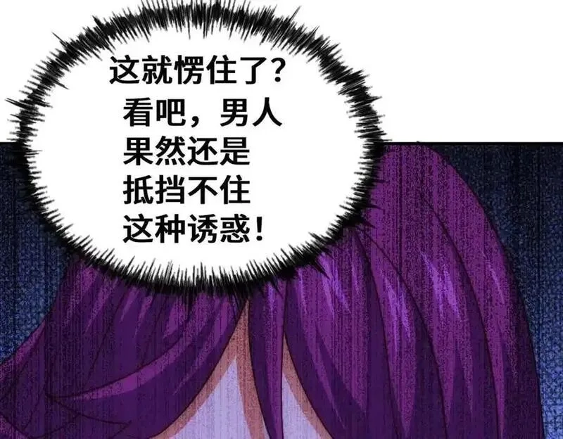 万人之上,第291话 感谢信任,第11张