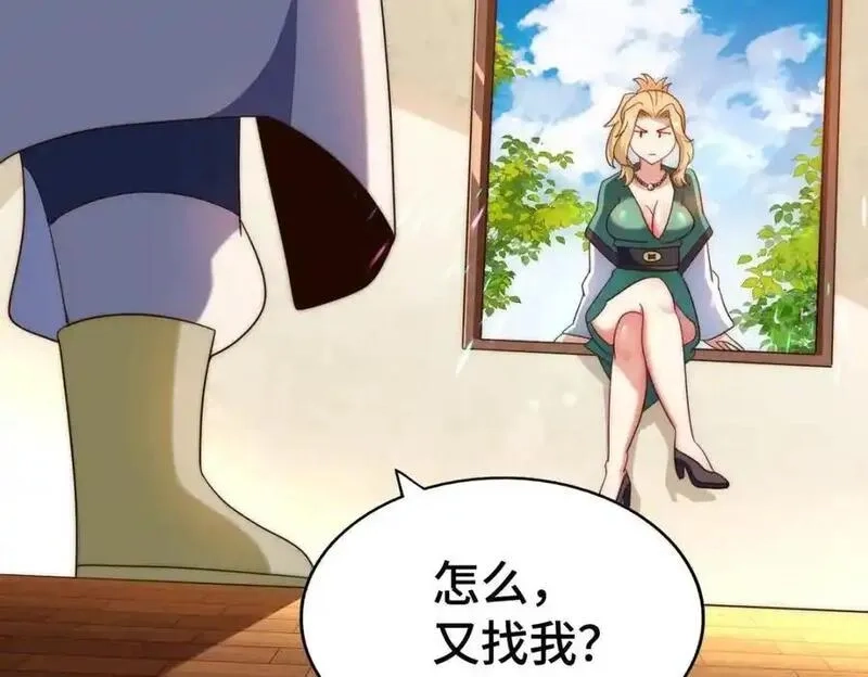 万人之上,第291话 感谢信任,第112张