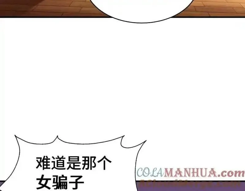 万人之上,第291话 感谢信任,第113张