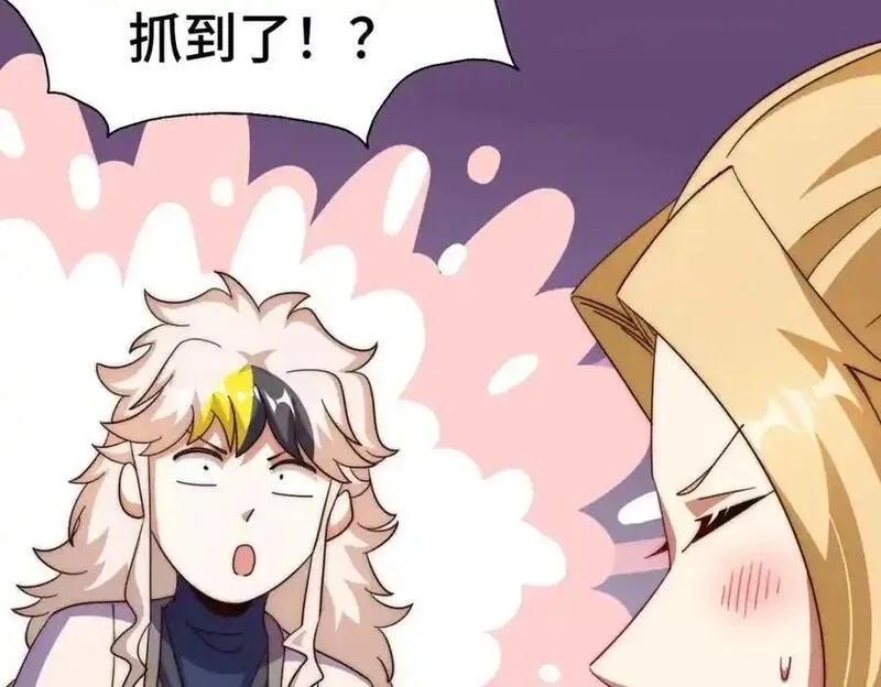 万人之上,第291话 感谢信任,第114张