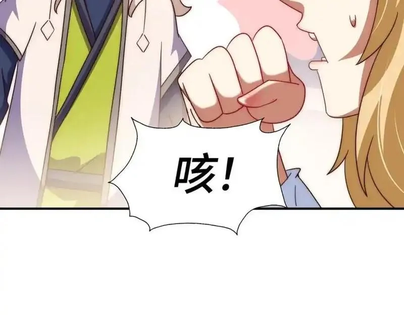 万人之上,第291话 感谢信任,第115张