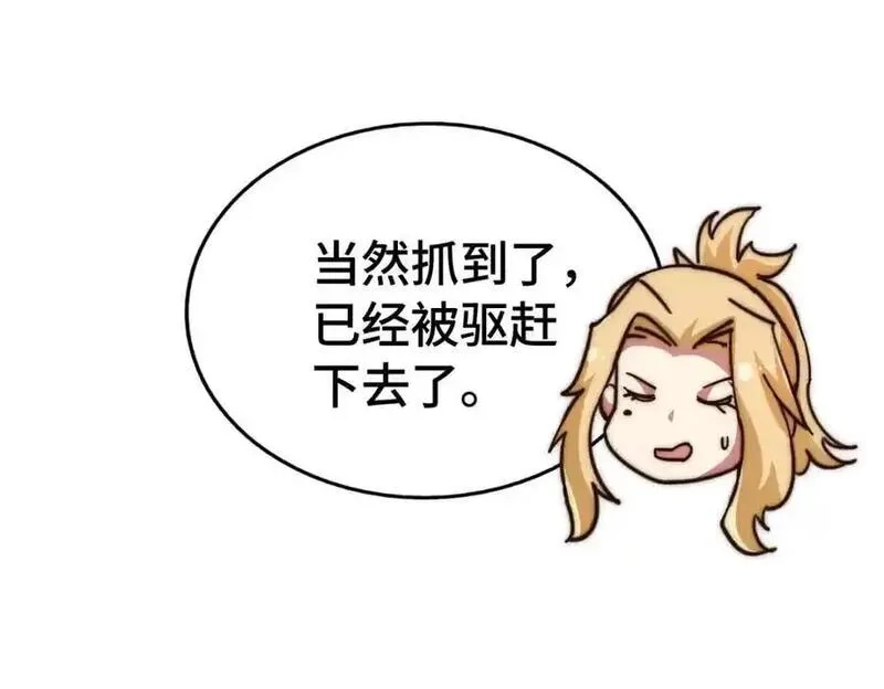 万人之上,第291话 感谢信任,第116张