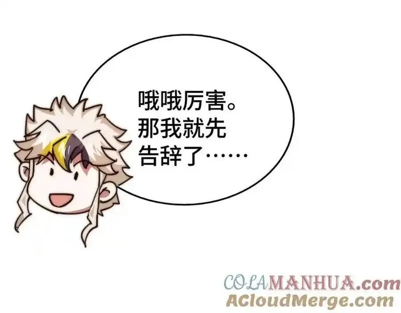 万人之上,第291话 感谢信任,第117张