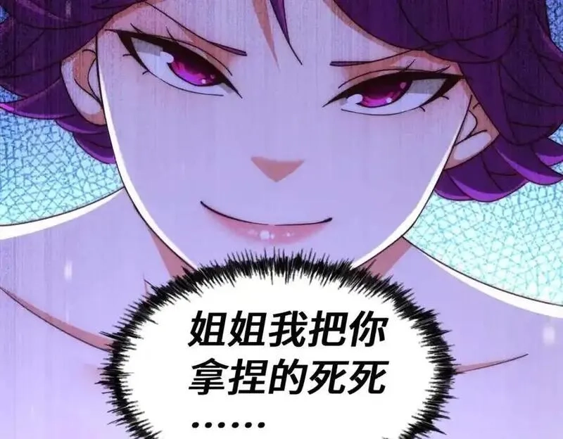 万人之上,第291话 感谢信任,第12张