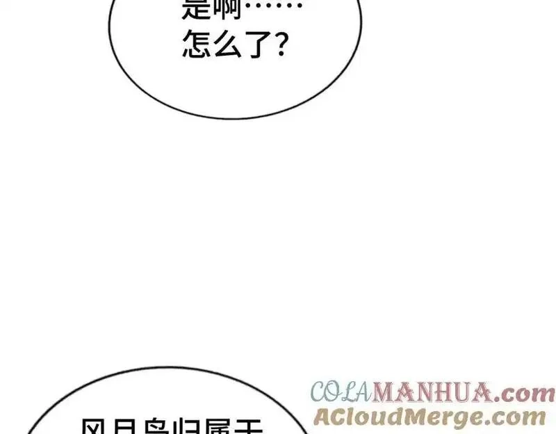 万人之上,第291话 感谢信任,第121张