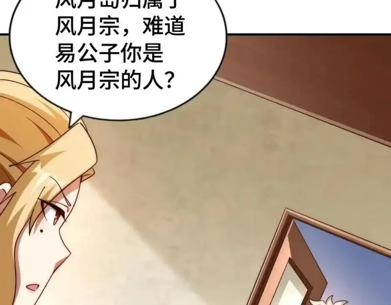万人之上,第291话 感谢信任,第122张