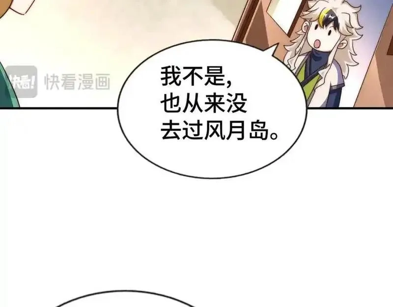 万人之上,第291话 感谢信任,第123张