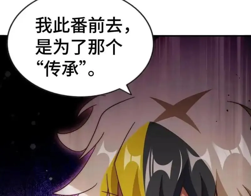 万人之上,第291话 感谢信任,第124张
