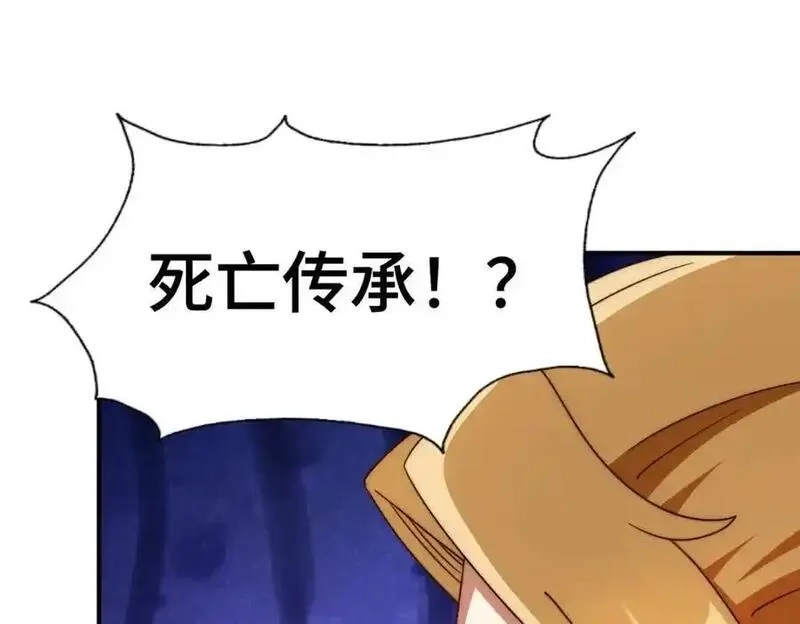 万人之上,第291话 感谢信任,第126张