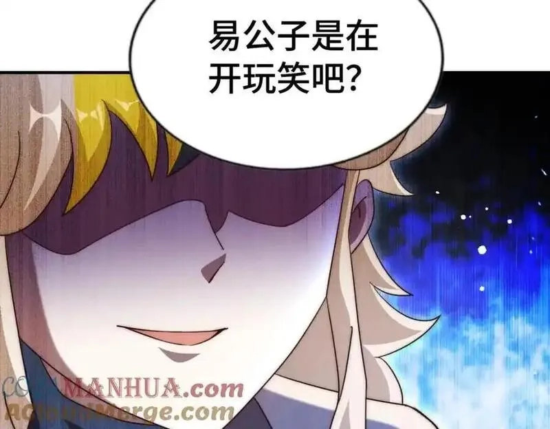 万人之上,第291话 感谢信任,第129张