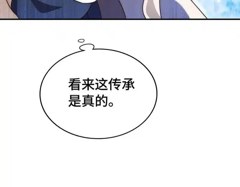 万人之上,第291话 感谢信任,第130张