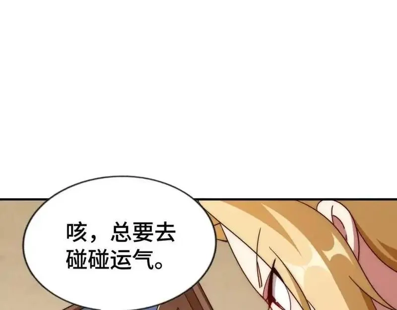 万人之上,第291话 感谢信任,第131张