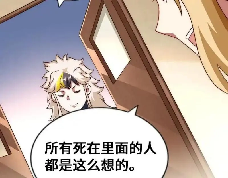 万人之上,第291话 感谢信任,第132张