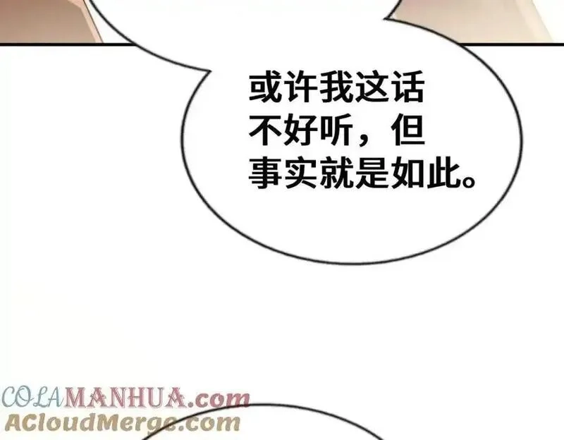 万人之上,第291话 感谢信任,第133张