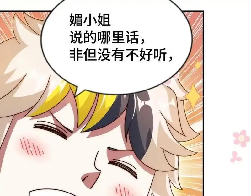 万人之上,第291话 感谢信任,第134张
