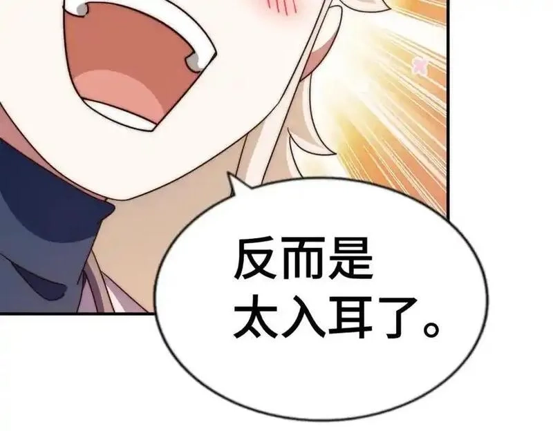 万人之上,第291话 感谢信任,第135张